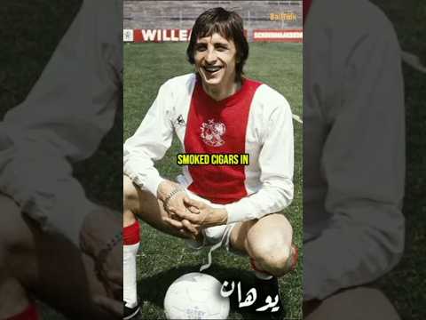 Johan Cruyff: A Legend Lost to Smoking🥺🔥 #ronald #soccer #shorts