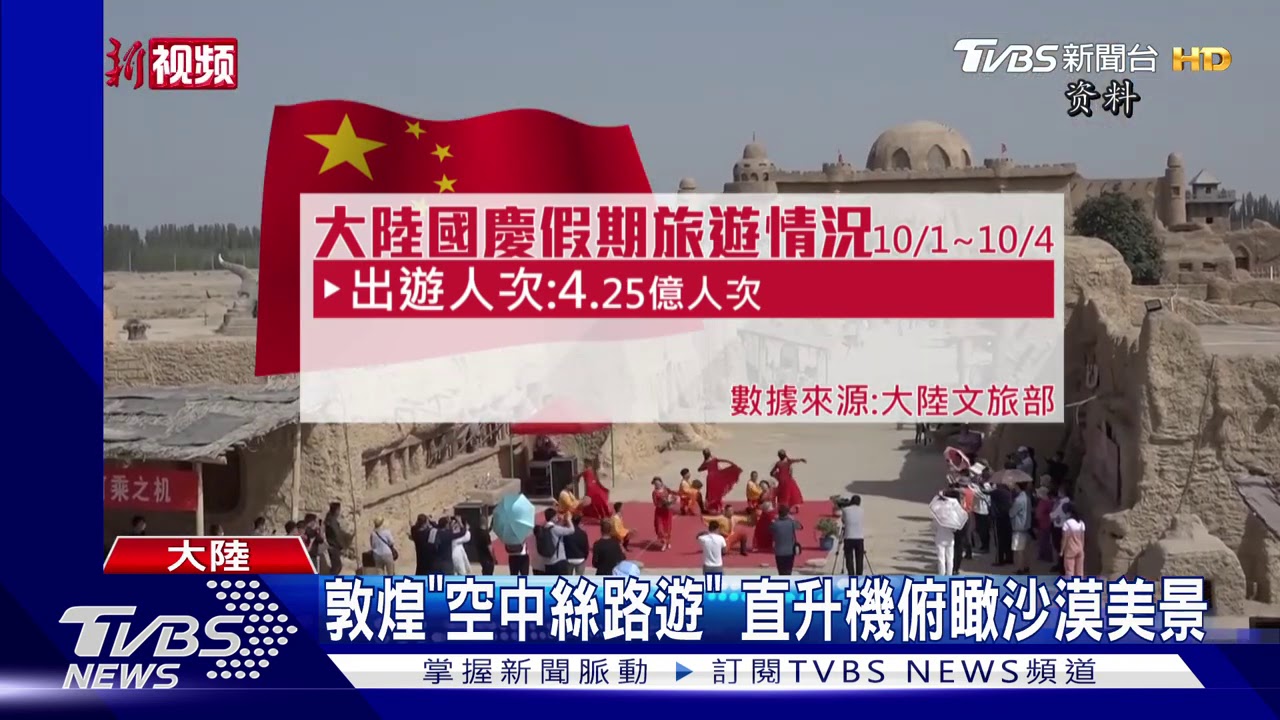陸長假旅遊人次破4億 雲南景點最熱門