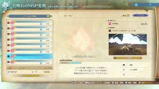 【グラブルリリンクER】石集めしてます　参加方法は概要欄にあります　みんな気軽に参加してね