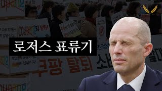 이 꼴을 보며 부끄러워야 정상입니다