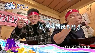[實況] 來吧！哪裡怕 EP12 20250301