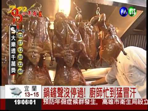 婚宴.年菜.團圓飯 廚師忙到手抽筋