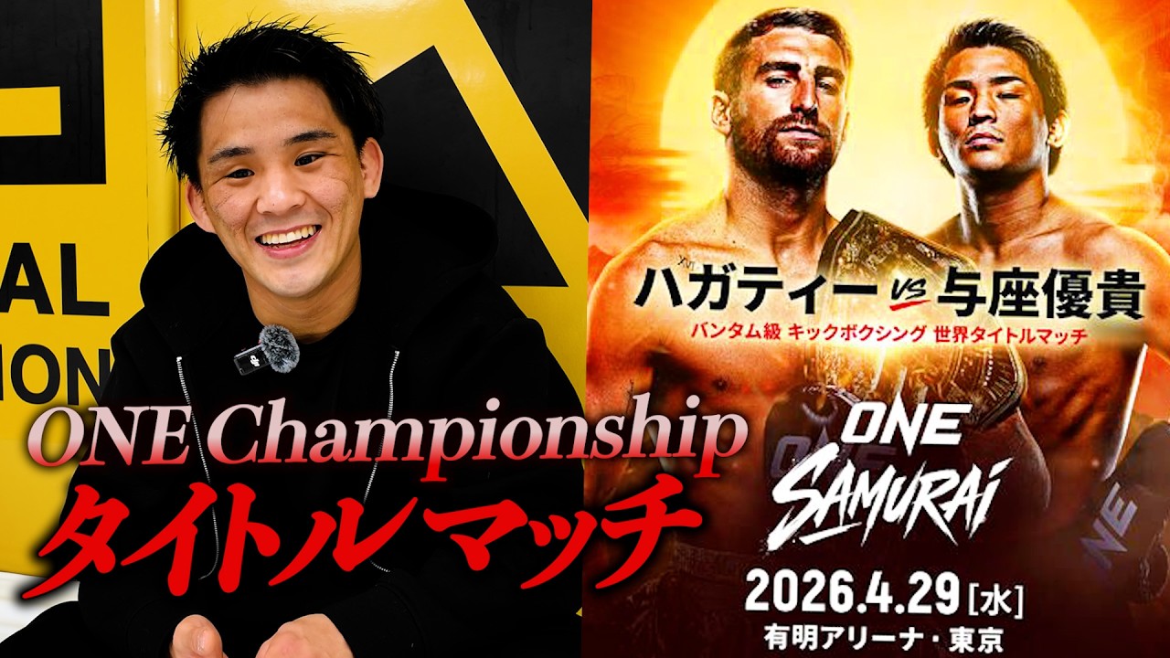 #93.まもなく「頂」vs Haggerty