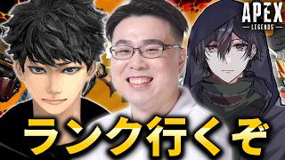 【APEX LEGENDS】Rushでランク！新アプデで変化しまくりのAPEXいくぞ！ハセシンさん、カルミアさん【WinRed】