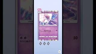 #ポケポケ対戦 #メガポケモン #ポケポケ #ポケモン #ポケットモンスター #Pokémon #pocketmonsters  #ポケモンカード #波動ビート #メガルカリオ #メガジュカイン