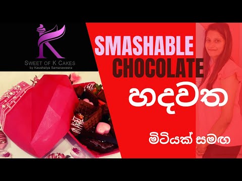 Decorating of Smashable Heart - Sweet of K Cakes by Kaushalya Samaraweera