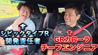 Rival engineers chatting happily in the car: What do the engineers who worked on the Civic Type R...
