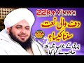 Daff Wali Naat Peer Sahib Ka Jawab Peer Ajmal Raza Qadri