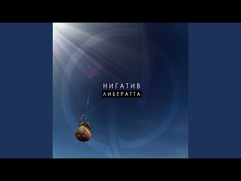 Video thumbnail for Семь слов (Seven words)