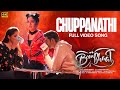 Chuppanathi Video Song - Bombhaat | Sushanth, Chandini, Simran |Ramajogayya Sastry|Sharanya Srinivas