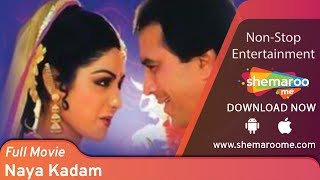Naya Kadam (1984) (HD)  Rajesh Khanna  Sridevi  Ja