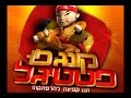 פשוט אוהב אותך עידן יניב