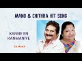 Kanne En Kanmaniye Audio Song Kavithai Paadum Alaigal Tamil Movie Ilayaraaja Mano Chithra