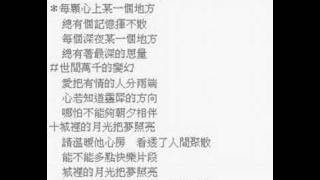 [翻唱] 許美靜-城裡的月光