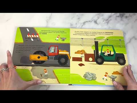 Миниатюра изображения товара Книжка-панорамка Эксмо Полезный транспорт. Большая 3D–книга, твердая обложка