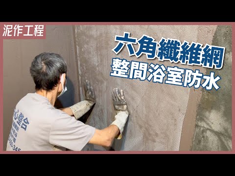 六角形 網