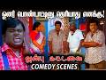 சரியான நாட்டு கட்டையால இருக்கா Anbu Kattalai M