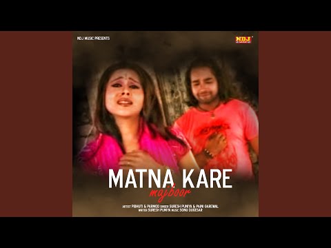 Matna Kare Majboor