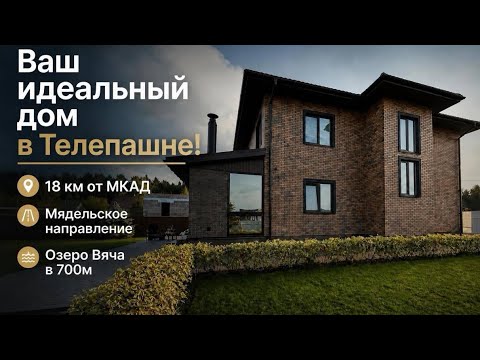 Купить дом, с/т Телепашня, цветочная, 12/1 (Логойский р-н, Минская область)
