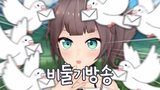 듣도 보도 못한 방송