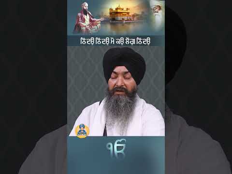 Nindo Nindo Mo Kau Log Nindo | New Shabad 2025 | Bhai Kamaljeet Singh Hazoori Ragi | Gurbani Kirtan