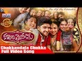 Chakkandala Chukka Full Video Song | Kalyana Vaibhogame Telugu Movie | Naga Shaurya | Malavika Nair