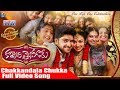 Chakkandala Chukka Full Video Song Kalyana Vaibhogame Telugu Movie Naga Shaurya Malavika Nair