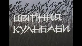 Рутенія - Чорні круки (фільм 