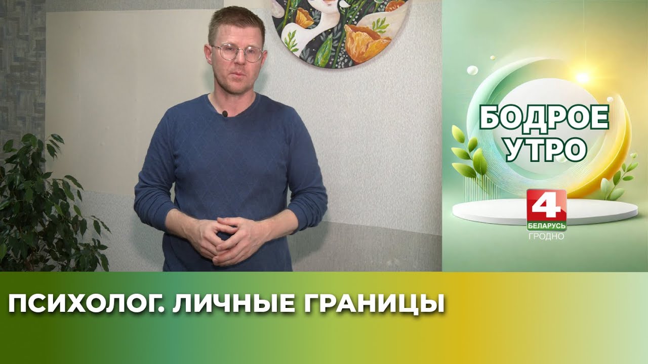 Личные границы: что это такое и как их выстроить, если вас этому не учили