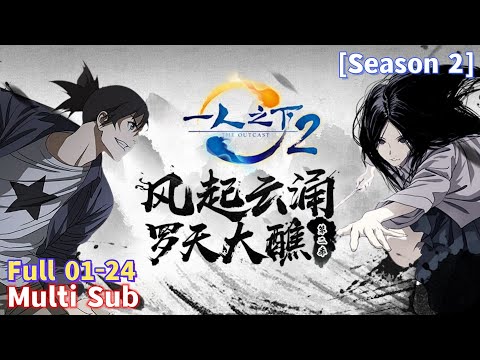 , title : 'Multi Sub【一人之下】| The Outcast | Season 2 EP 01 - 24 Collection | Full'