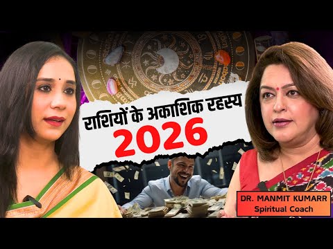 2026 Astrology Predictions: India’s Destiny & Zodiac Forecasts Revealed