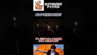 【カズマ】パンチでロウソクの火を消す