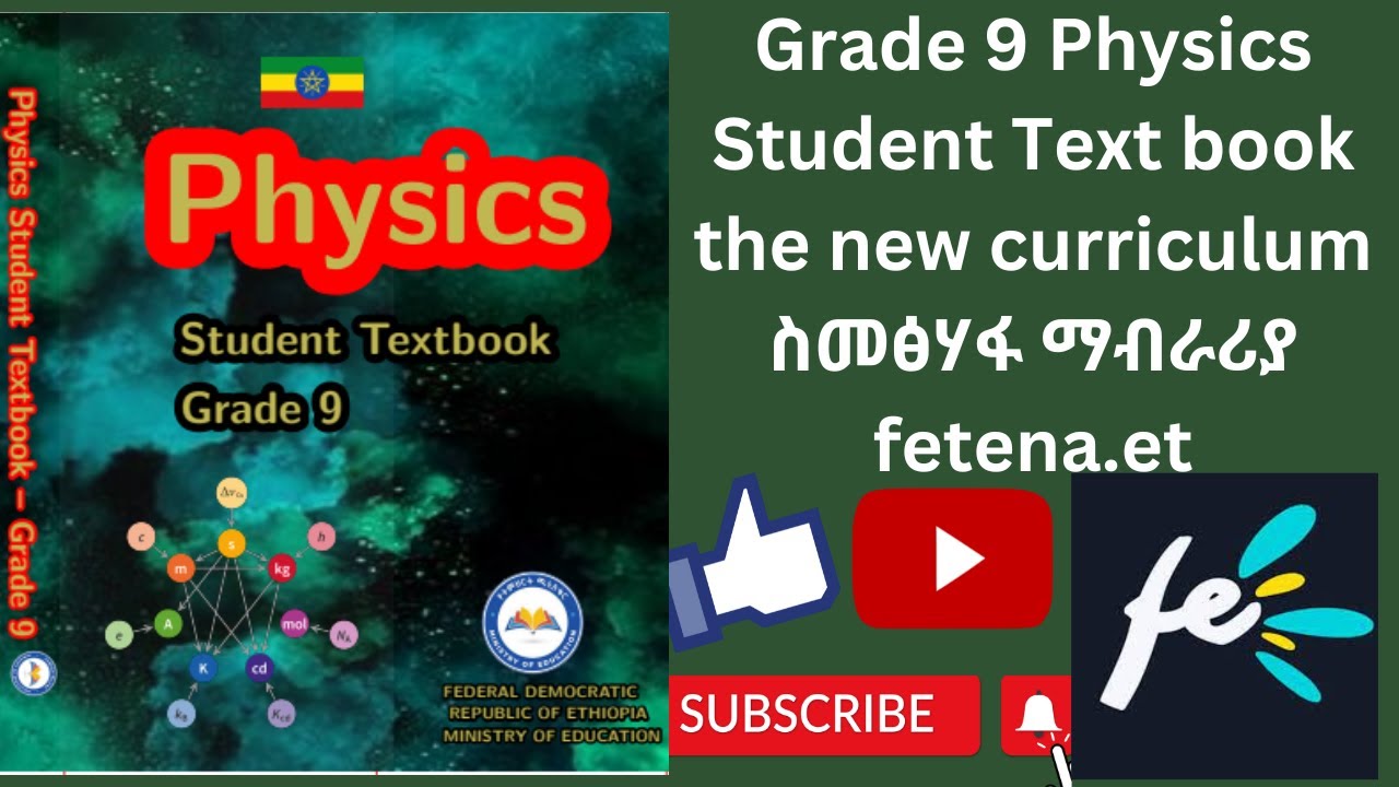 Grade 9 Physics Student Text book the new curriculum ስመፅሃፋ ማብራሪያ fetena.et  #physics content review