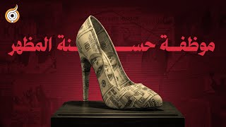 فيديو للنساء | ليش لازم تكونين قوية ومستقلة؟