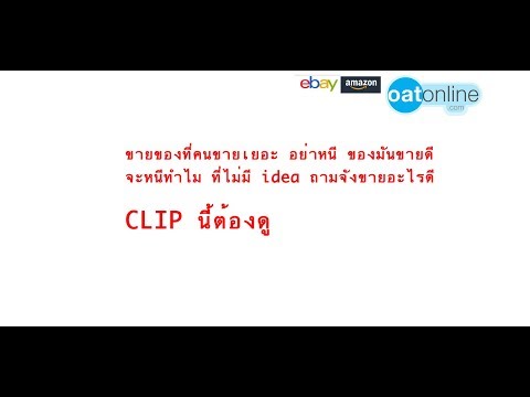 คลิกเพื่อดูคลิปวิดีโอ