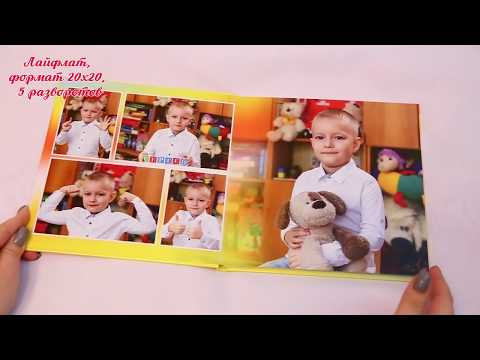 Детский сад. Фотокнига 'лайфлат', 20х20, 5 разворотов