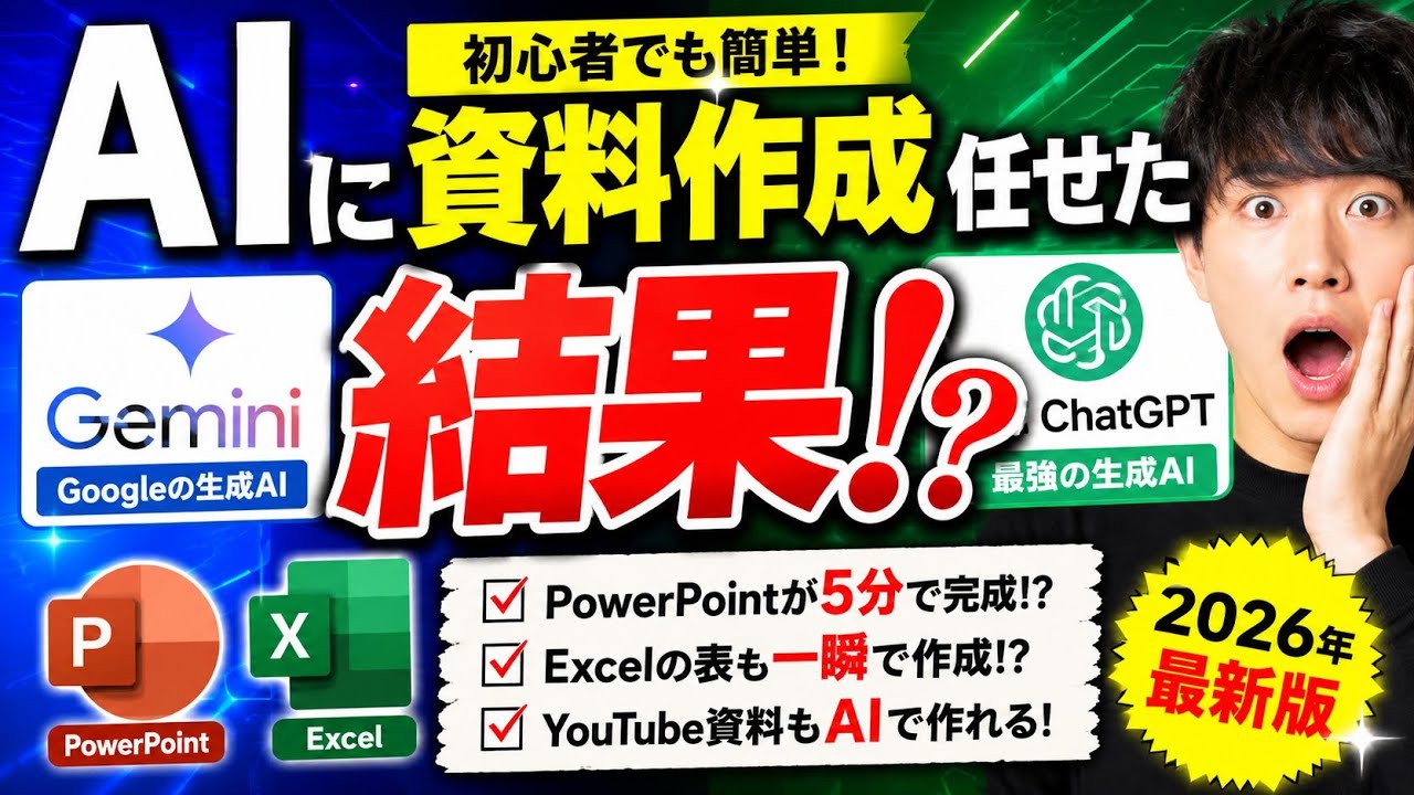YouTubeサムネイル