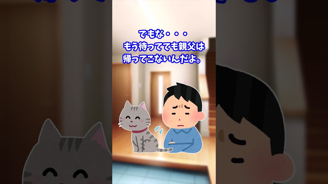 仕事帰りを玄関でお出迎えする猫 #shorts #2ch #2ちゃんねる