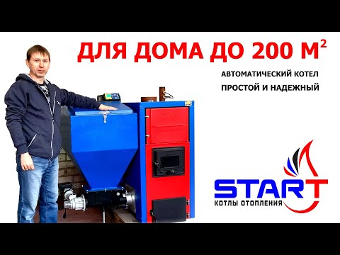 Обзор, пеллетный котел СТАРТ-20-GR (20 кВт): отопление дома без газа