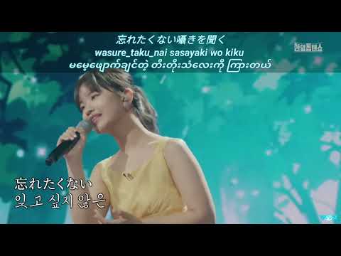itsumo nando demo. always with me. covered by Aki Azuma. (mm sub)