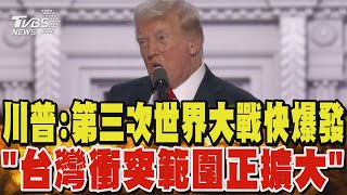 [問卦] 遺憾上週末川普沒中槍的台灣人有爆增嗎？