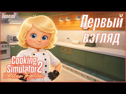 Просмотреть видео