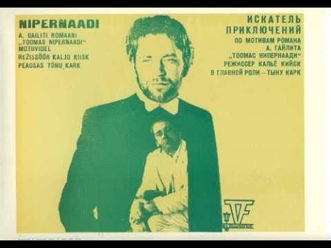 Nipernaadi * 1983 * Искатель приключений | Happy-Go-Lucky