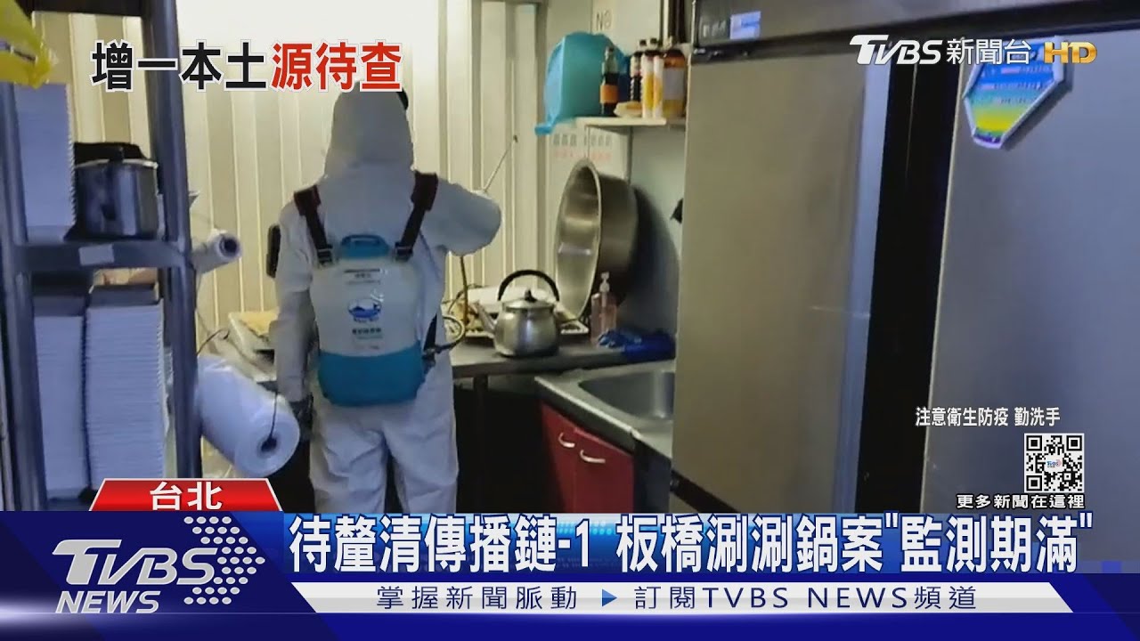 接觸確診母子染疫雙北家庭案+1 感染源不明