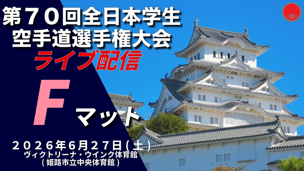 Fマット
