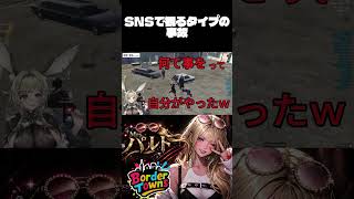 【クリップ】人命＜車【#shorts /#gta  /#ボダタウ切り抜き/#vtuber 】