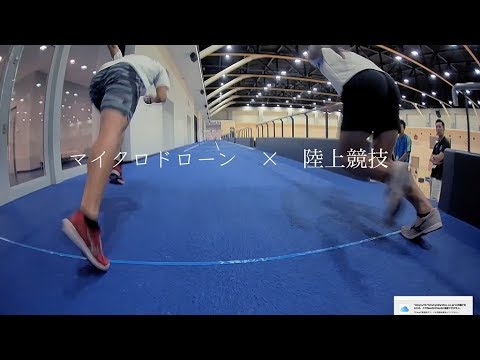 【大迫力！！】マイクロドローン×中京大学陸上競技部
