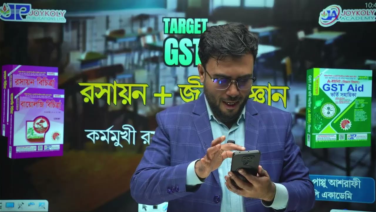 GST Admission 2026 | TARGET GST🧪 রসায়ন + জীববিজ্ঞান 💼 কর্মমুখী রসায়ন + জীবপ্রযুক্তি। Joykoly Academy