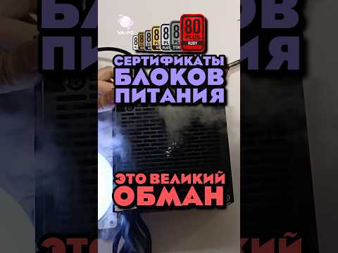 СЕРТИФИКАТЫ БП - ОБМАН!