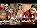 Rahase Adare Karannam රහසේ ආදරේ කරන්නම්   Eshan Udesha New Music Video